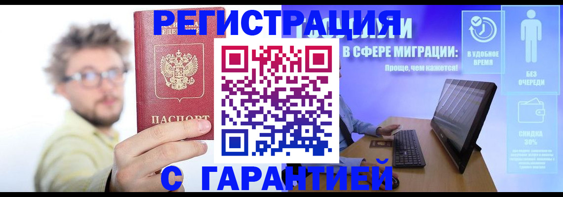 прописка для военкомата в Благодарном