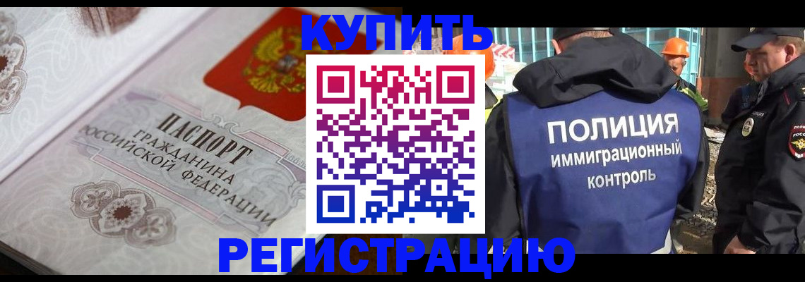 временная регистрация собственник в Благодарном