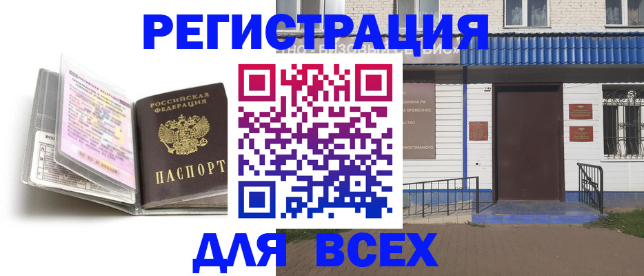 регистрация для дет. сада в Благодарном